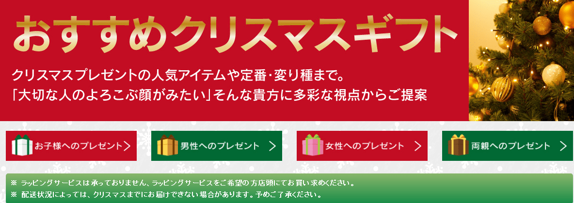 YAMADA優惠碼2018【YAMADA　山田電機】聖誕節特惠。